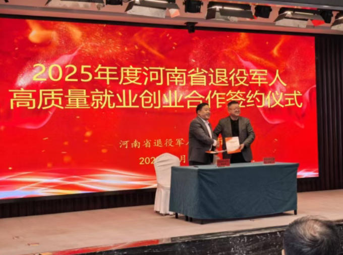 退役军人事务厅签约.jpg