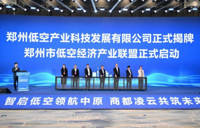 低空产业1.jpg