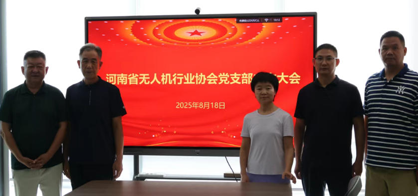 党支部成立1.jpg 党支部成立1.jpg