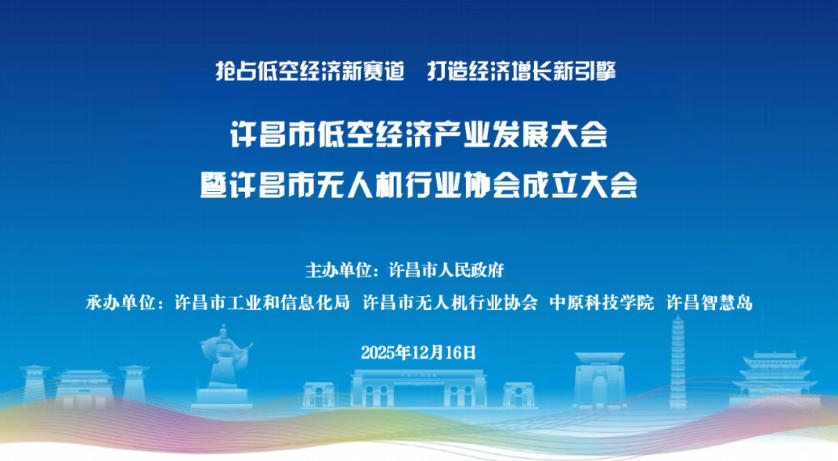 许昌协会.jpg 许昌协会.jpg