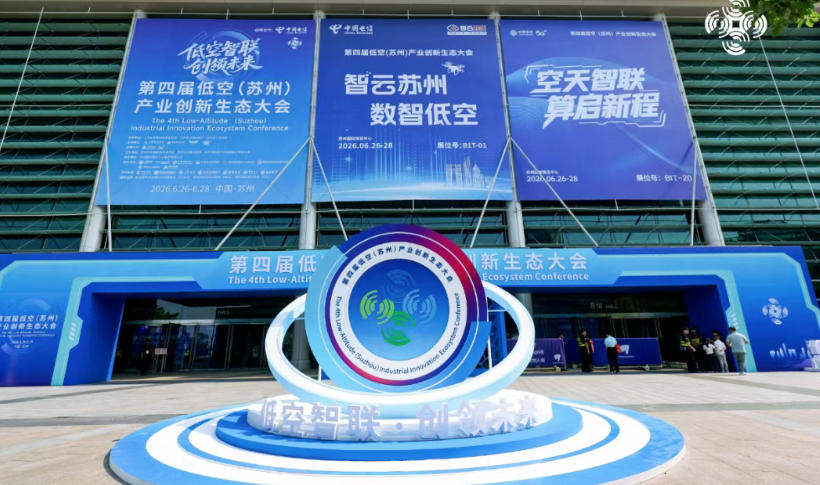 苏州大会.jpg